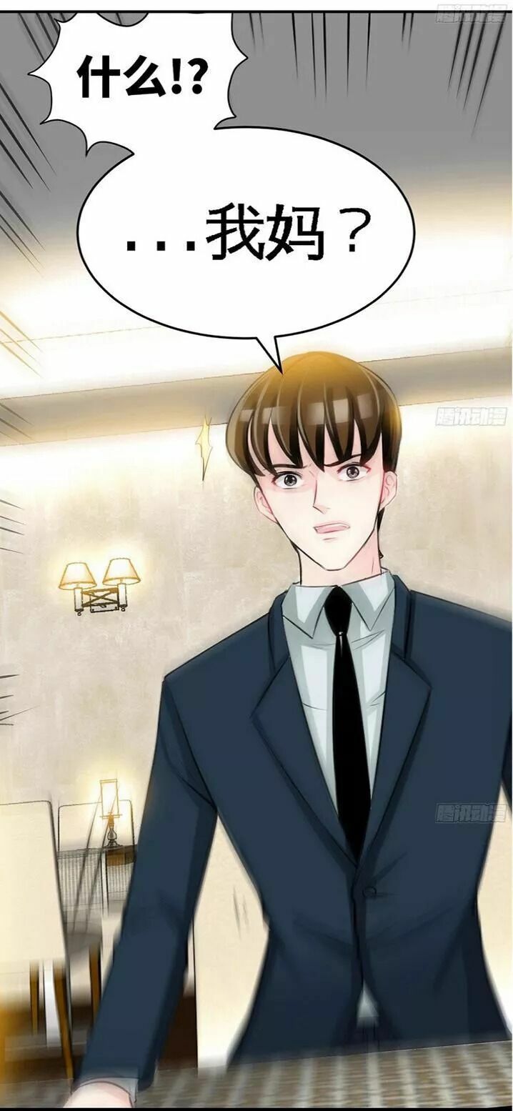 Đế Thiếu Chuyên Sủng Hắc Đạo Thê: Chapter 46