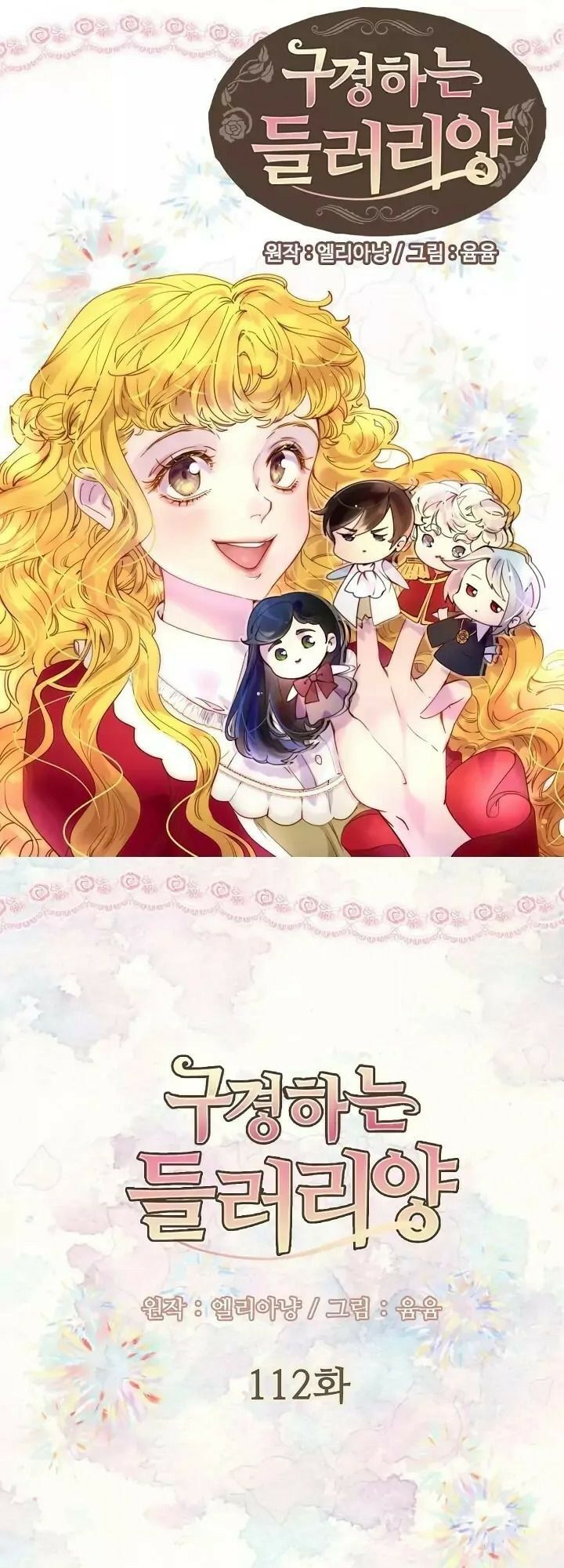 Tôi Không Phải Là Người Tốt: Chapter 112