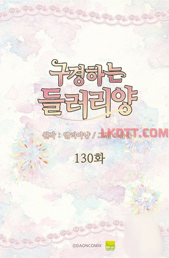 Tôi Không Phải Là Người Tốt: Chapter 130