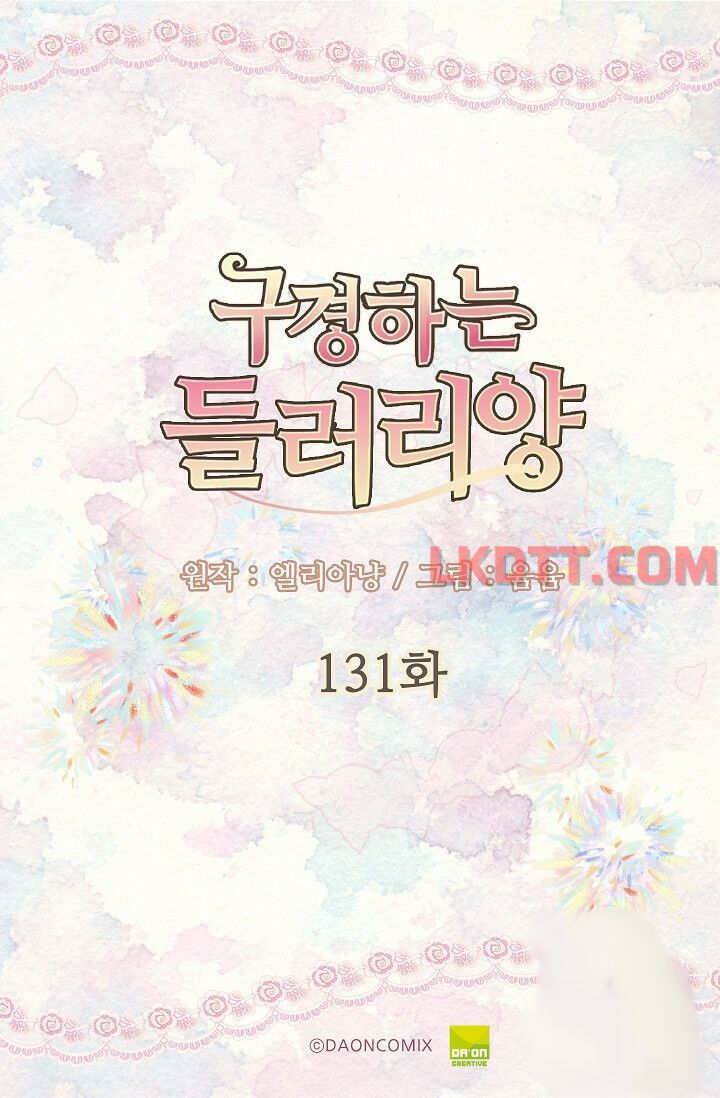 Tôi Không Phải Là Người Tốt: Chapter 131