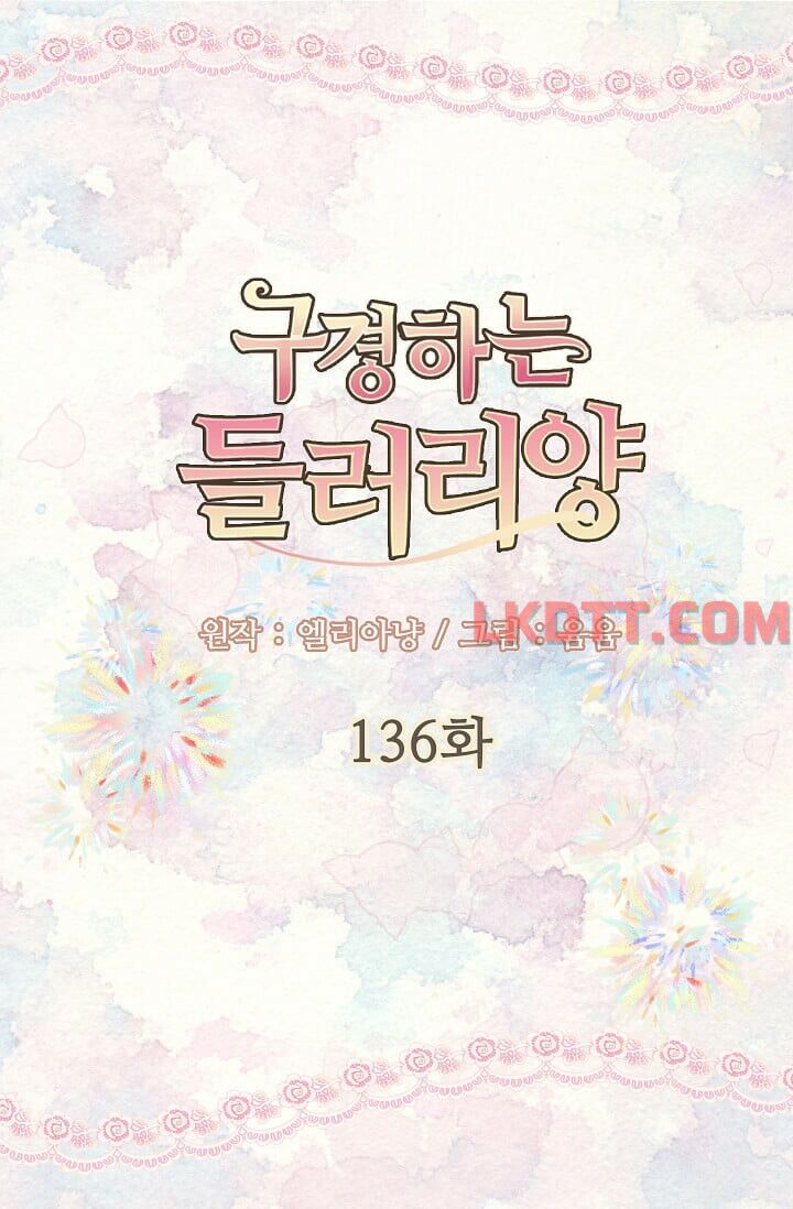 Tôi Không Phải Là Người Tốt: Chapter 136