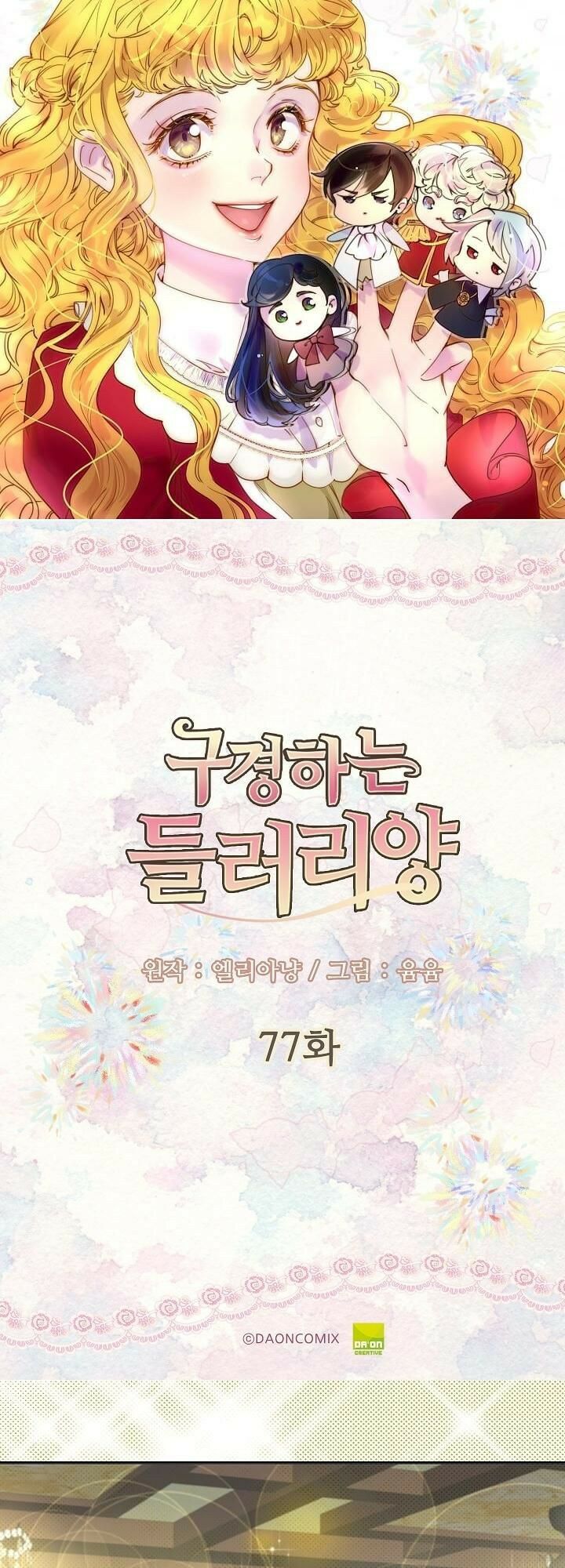 Tôi Không Phải Là Người Tốt: Chapter 77
