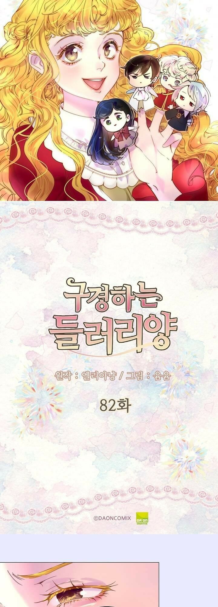 Tôi Không Phải Là Người Tốt: Chapter 82