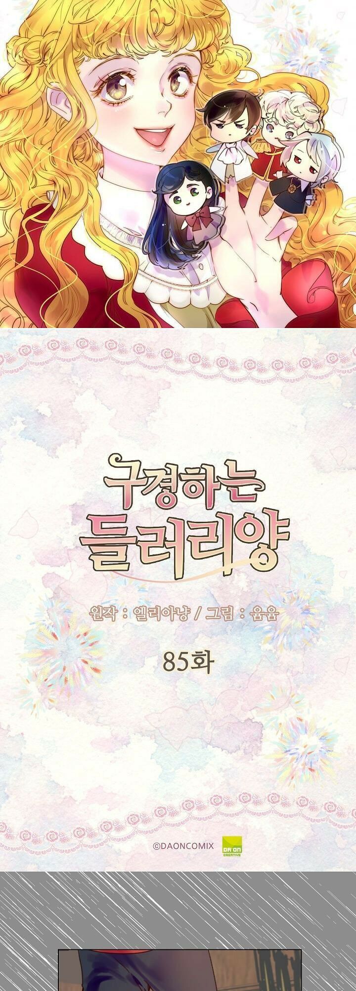 Tôi Không Phải Là Người Tốt: Chapter 85
