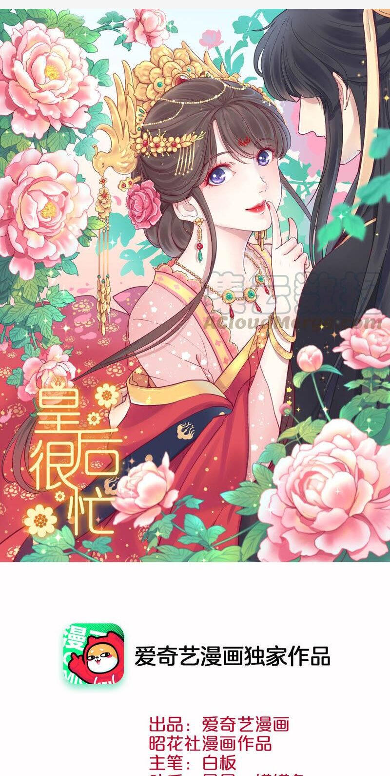 Hoàng Hậu Bận Lắm: Chapter 150