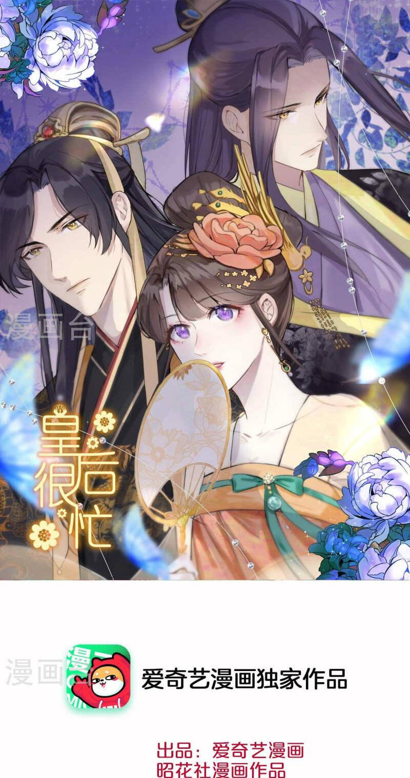 Hoàng Hậu Bận Lắm: Chapter 201