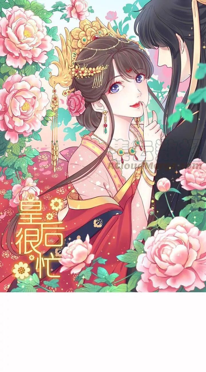 Hoàng Hậu Bận Lắm: Chapter 76: Tình thế bức người