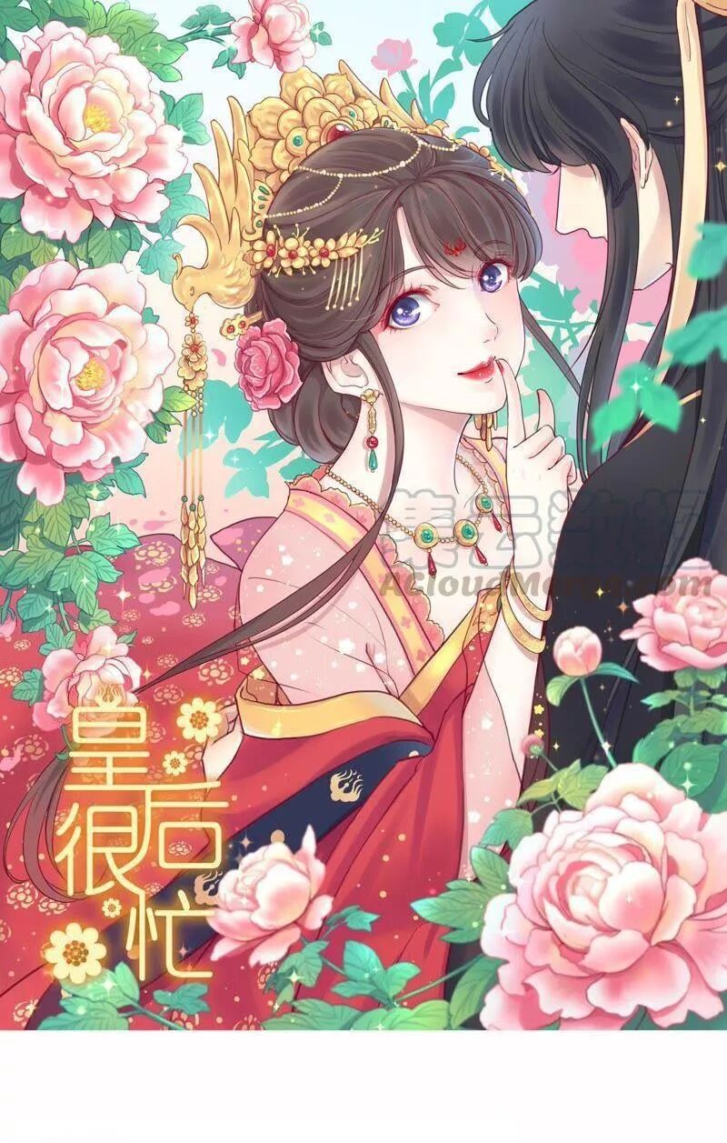 Hoàng Hậu Bận Lắm: Chapter 80: Chống đối thái hậu