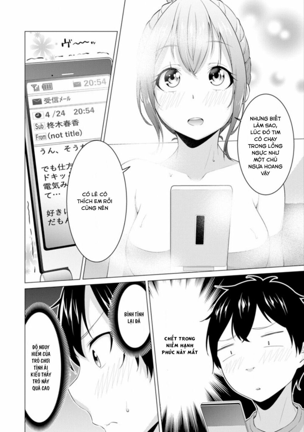 Kou 2 ni Time Leaped Shita Ore ga, Touji suki Datta Sensei ni Kokutta Kekka: Chapter 2: Lén lút nào!!