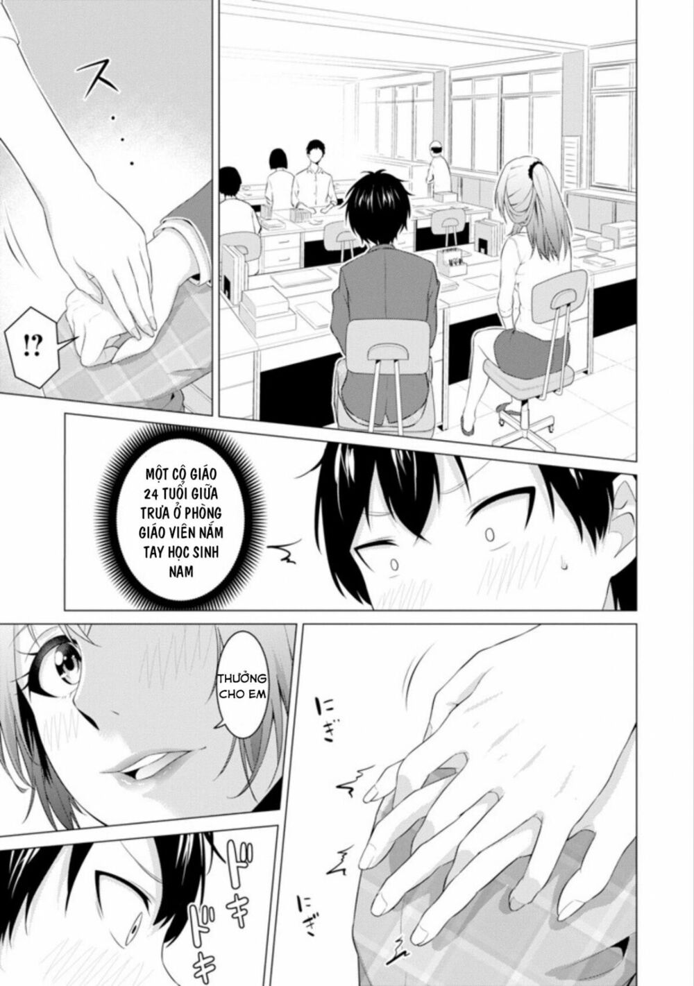 Kou 2 ni Time Leaped Shita Ore ga, Touji suki Datta Sensei ni Kokutta Kekka: Chapter 2: Lén lút nào!!