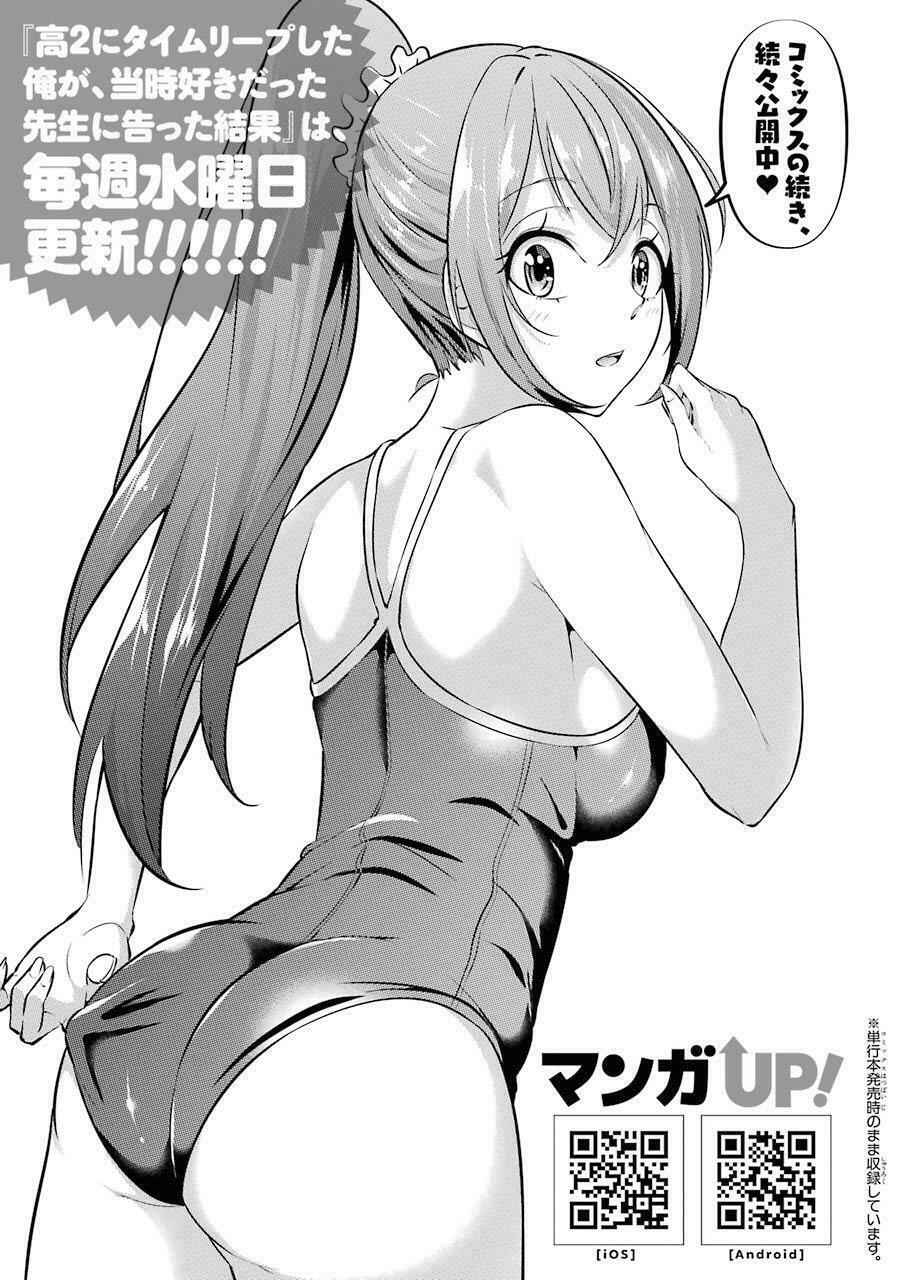 Kou 2 ni Time Leaped Shita Ore ga, Touji suki Datta Sensei ni Kokutta Kekka: Chapter 21
