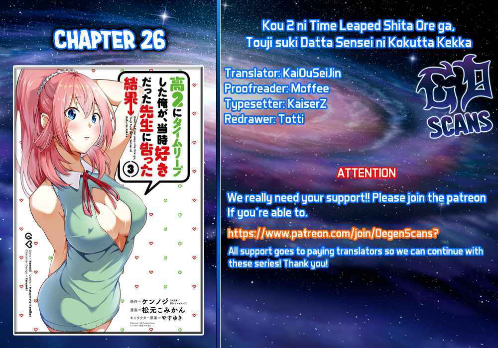 Kou 2 ni Time Leaped Shita Ore ga, Touji suki Datta Sensei ni Kokutta Kekka: Chapter 26