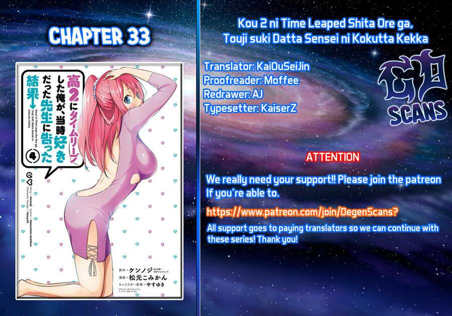 Kou 2 ni Time Leaped Shita Ore ga, Touji suki Datta Sensei ni Kokutta Kekka: Chapter 33