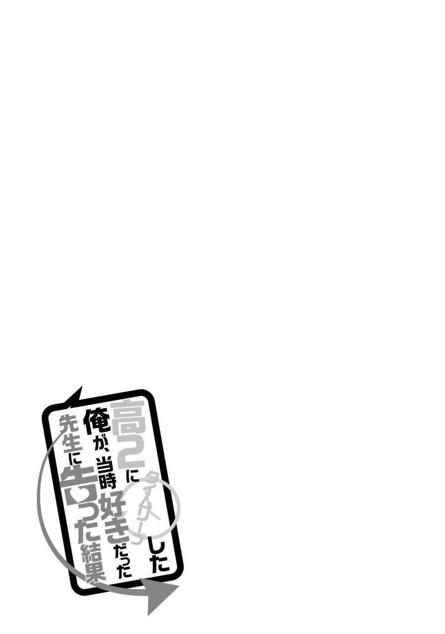 Kou 2 ni Time Leaped Shita Ore ga, Touji suki Datta Sensei ni Kokutta Kekka: Chapter 38