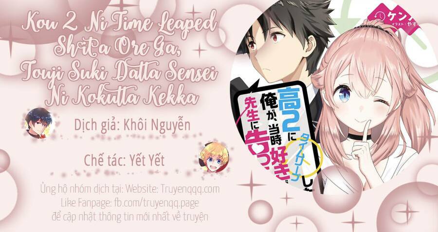 Kou 2 ni Time Leaped Shita Ore ga, Touji suki Datta Sensei ni Kokutta Kekka: Chapter 54.5