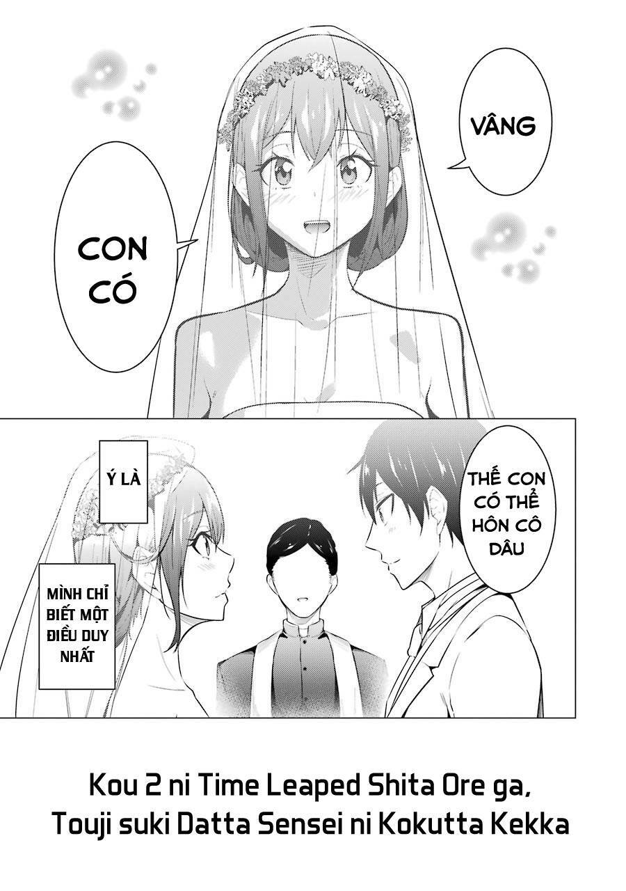 Kou 2 ni Time Leaped Shita Ore ga, Touji suki Datta Sensei ni Kokutta Kekka: Chapter 55.5