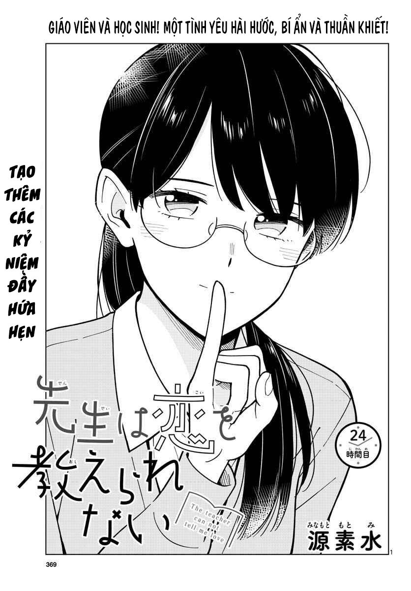 Sensei Wa Koi o Oshie Rarenai: Chapter 24