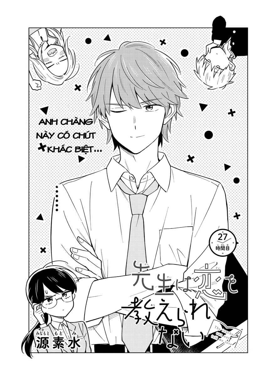 Sensei Wa Koi o Oshie Rarenai: Chapter 27