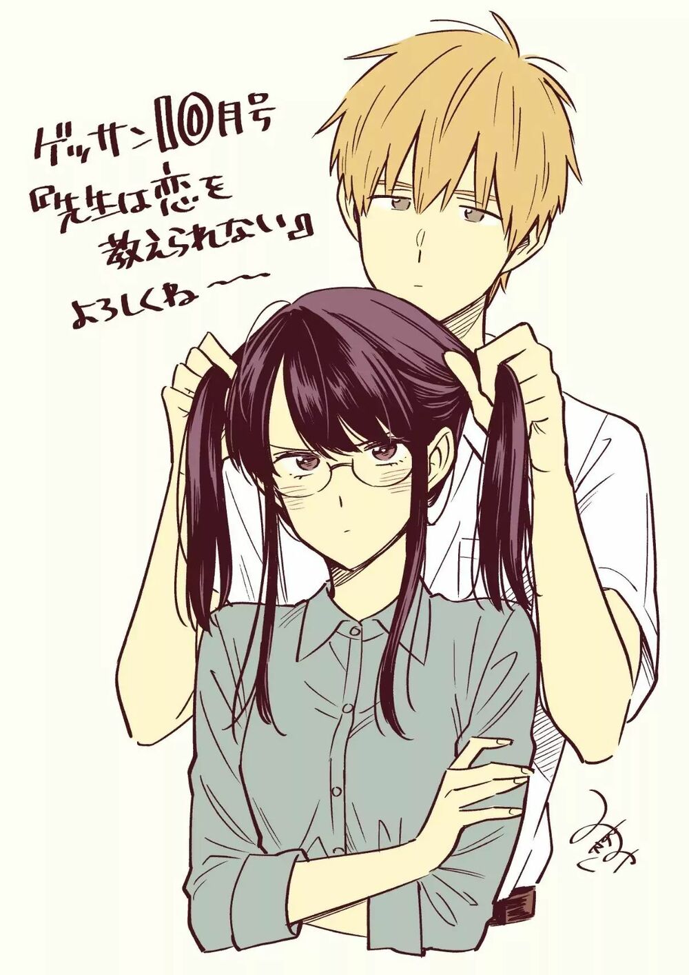 Sensei Wa Koi o Oshie Rarenai: Chapter 30