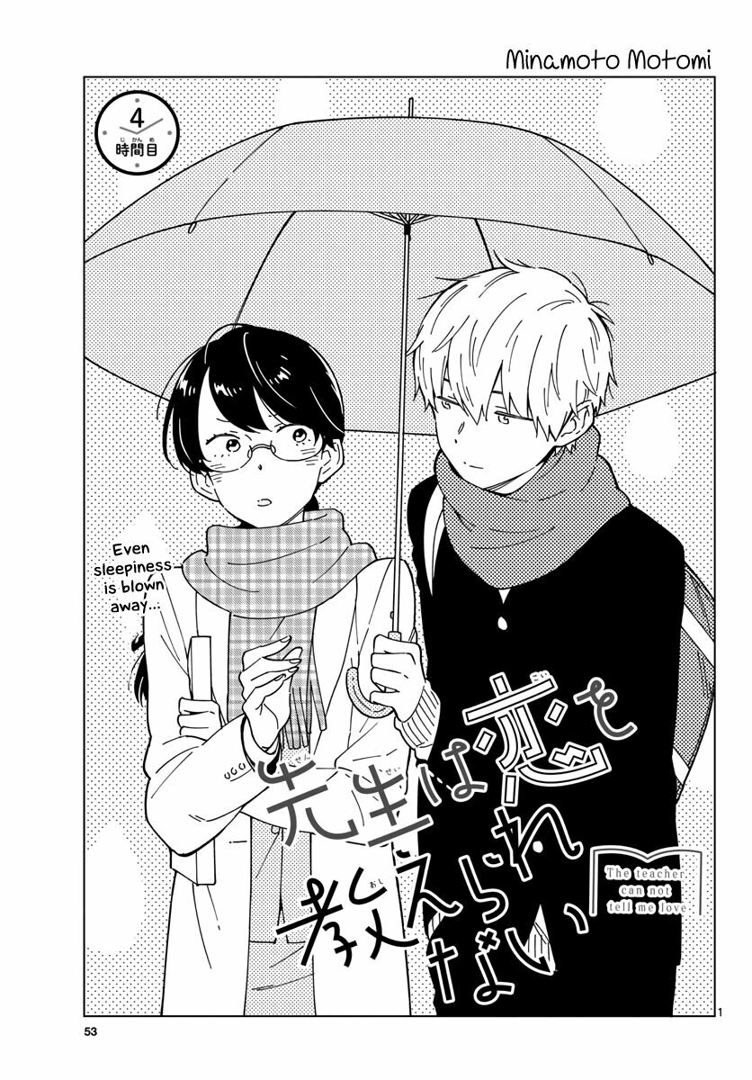 Sensei Wa Koi o Oshie Rarenai: Chapter 4