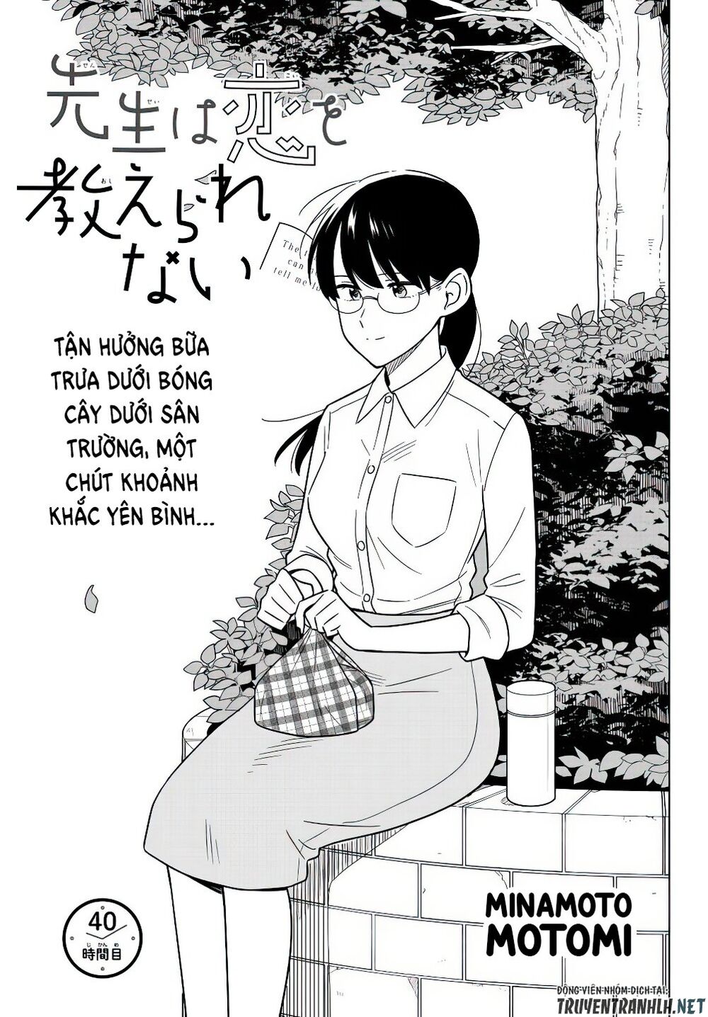 Sensei Wa Koi o Oshie Rarenai: Chapter 40
