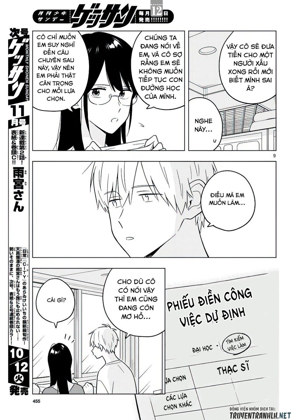Sensei Wa Koi o Oshie Rarenai: Chapter 41