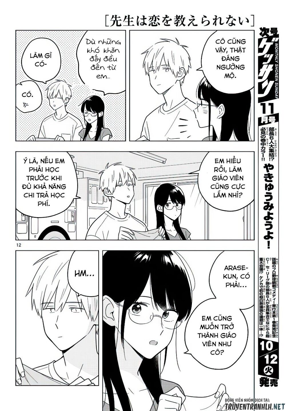 Sensei Wa Koi o Oshie Rarenai: Chapter 41
