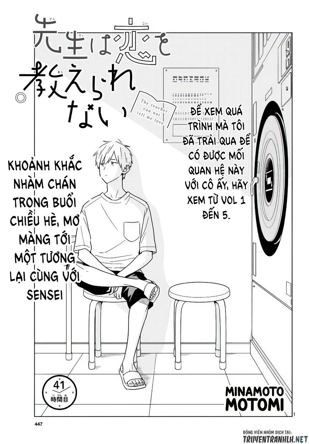 Sensei Wa Koi o Oshie Rarenai: Chapter 41