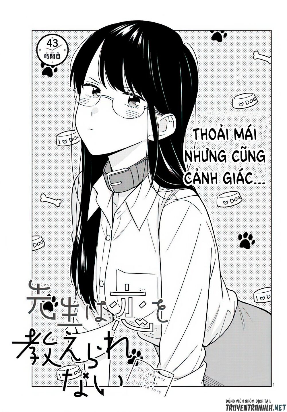 Sensei Wa Koi o Oshie Rarenai: Chapter 43