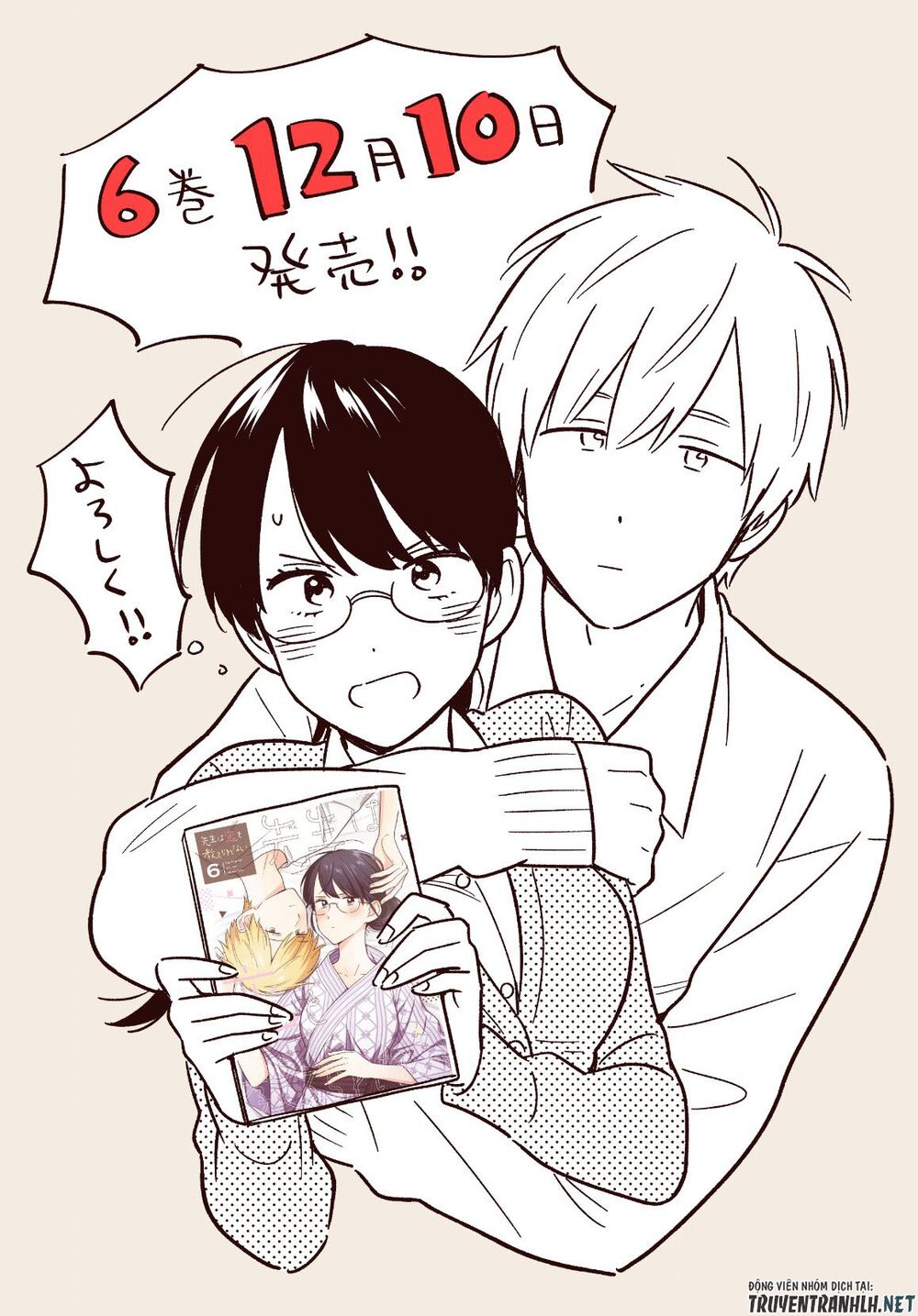 Sensei Wa Koi o Oshie Rarenai: Chapter 43
