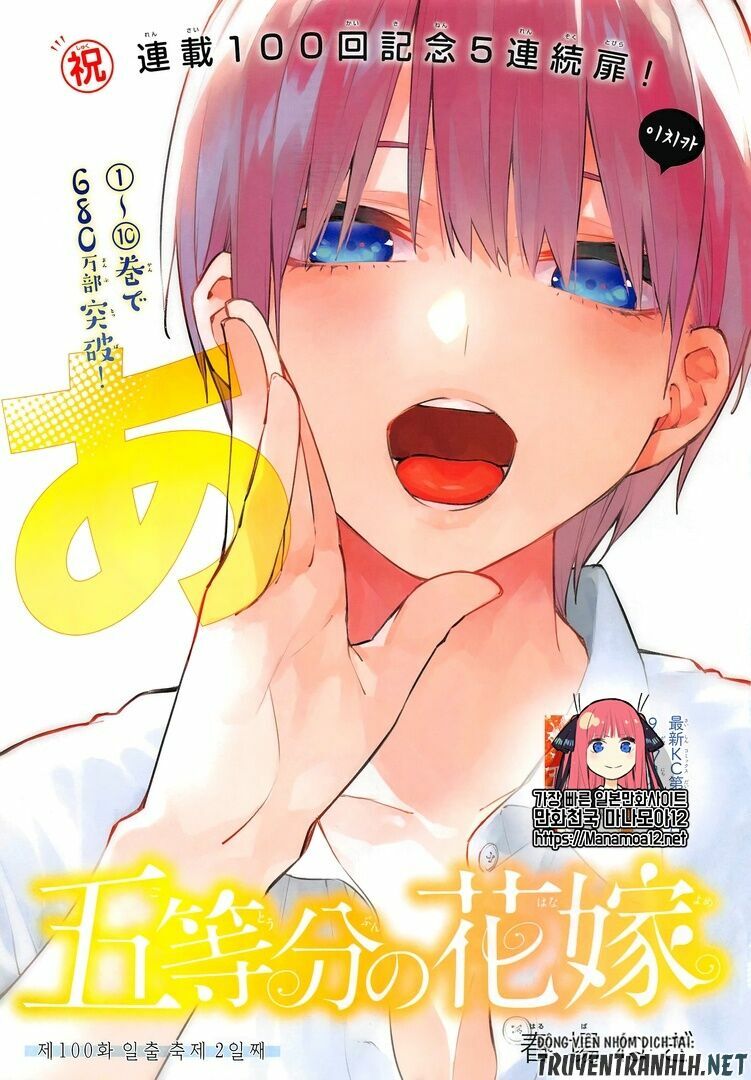 The Five Wedded Brides: Chapter 100