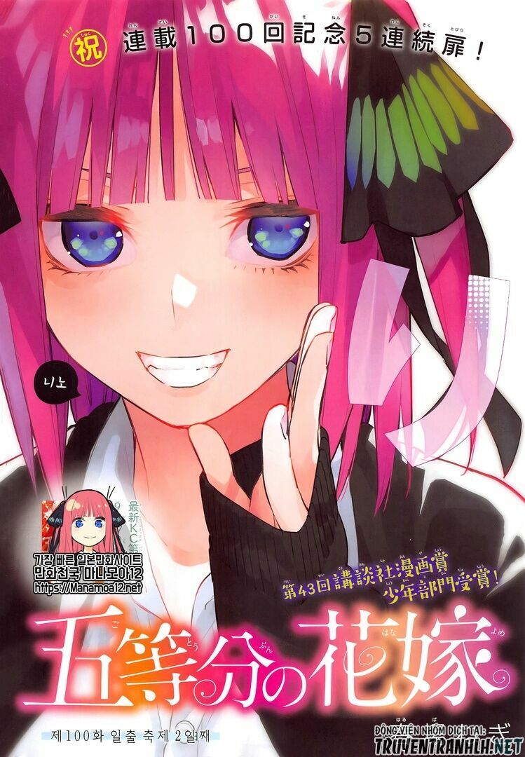 The Five Wedded Brides: Chapter 100