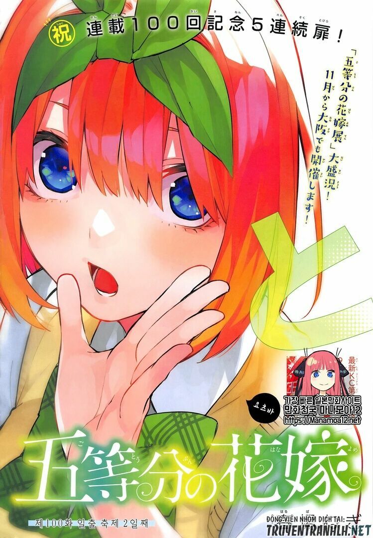 The Five Wedded Brides: Chapter 100