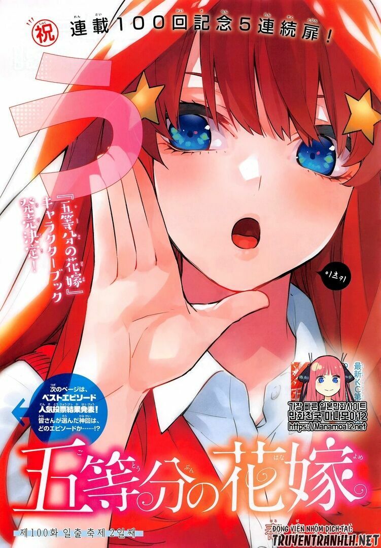 The Five Wedded Brides: Chapter 100