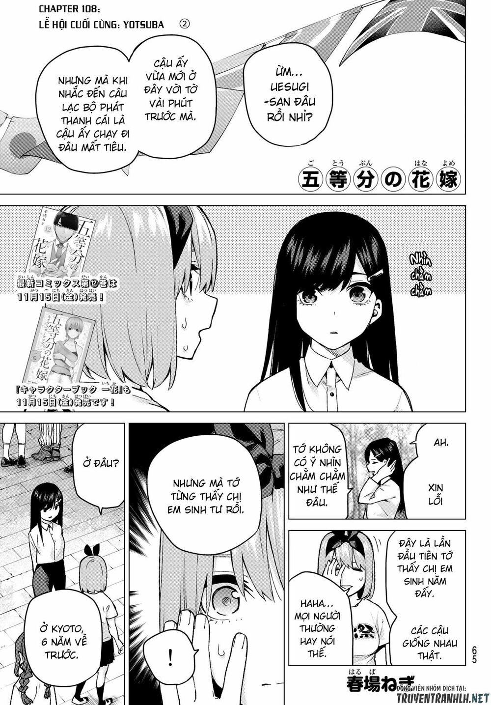 The Five Wedded Brides: Chapter 108