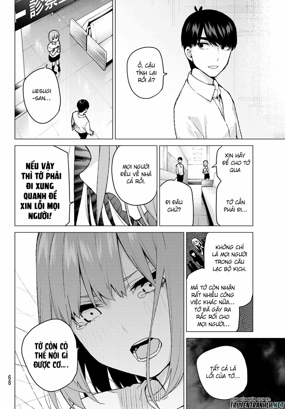 The Five Wedded Brides: Chapter 108