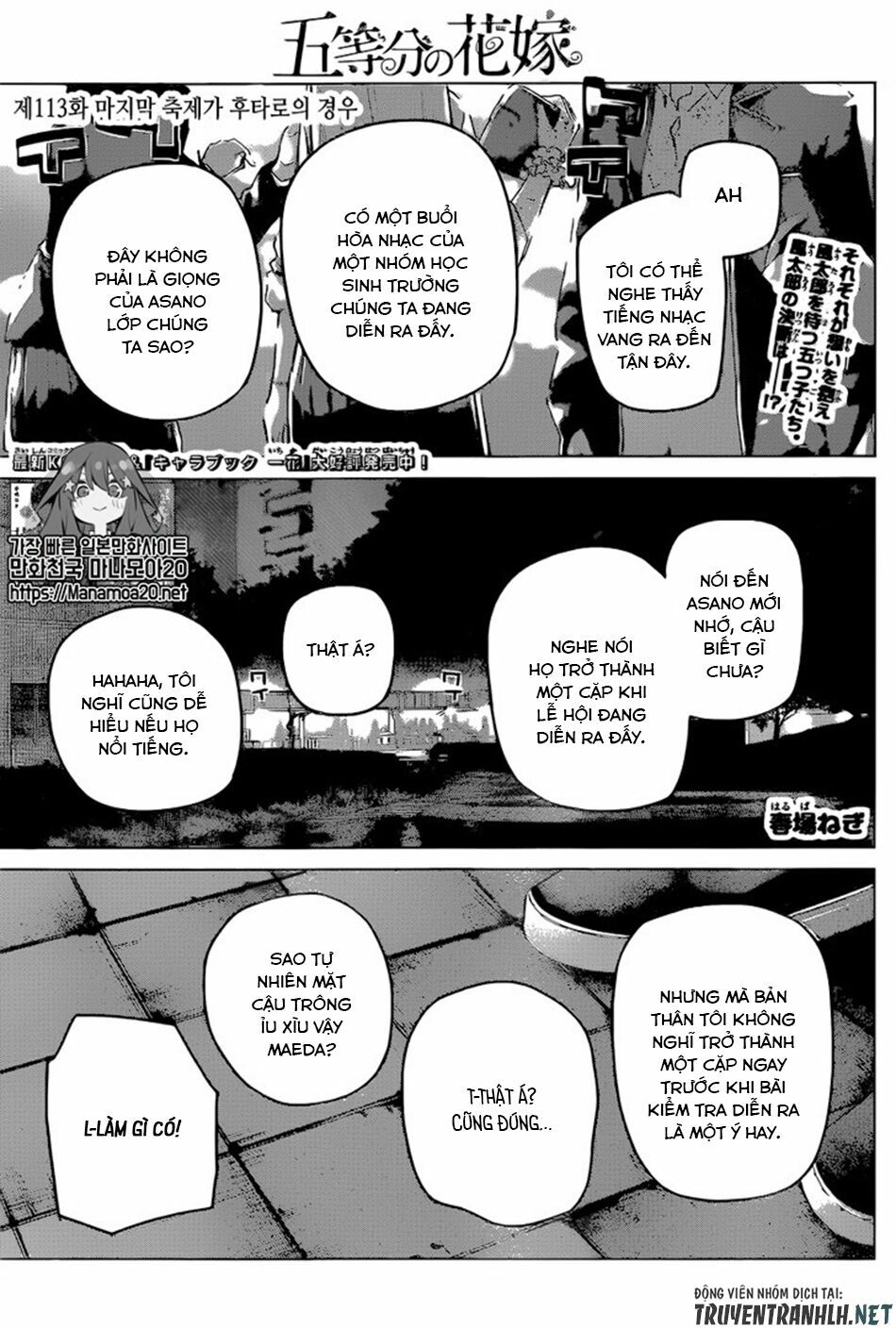 The Five Wedded Brides: Chapter 113