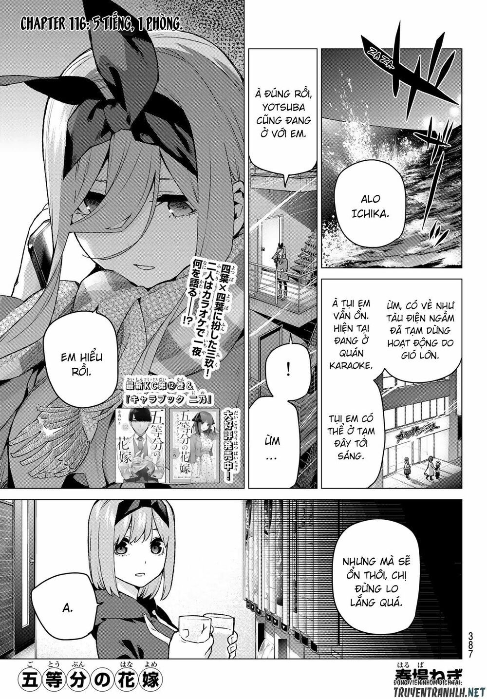 The Five Wedded Brides: Chapter 116
