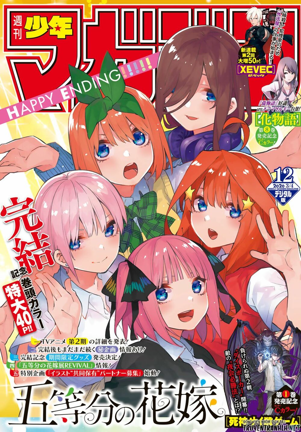 The Five Wedded Brides: Chapter 122