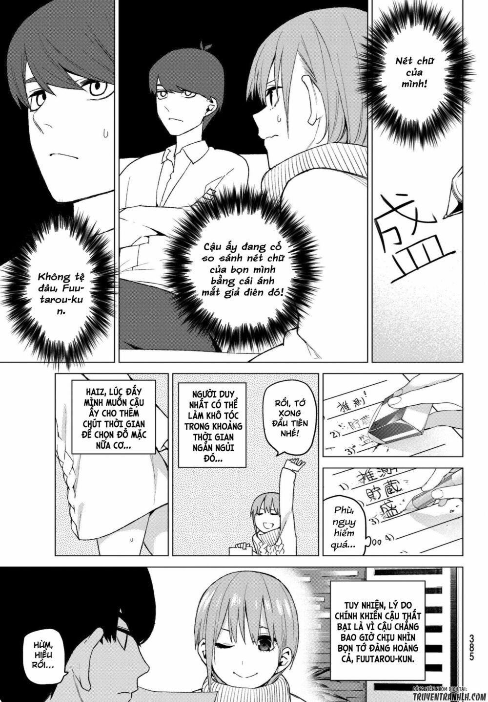 The Five Wedded Brides: Chapter 35