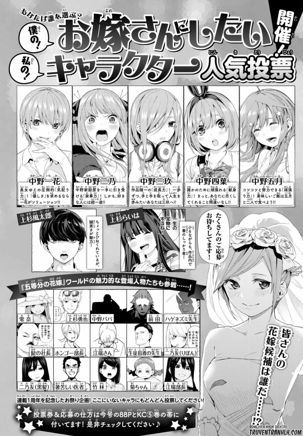The Five Wedded Brides: Chapter 49