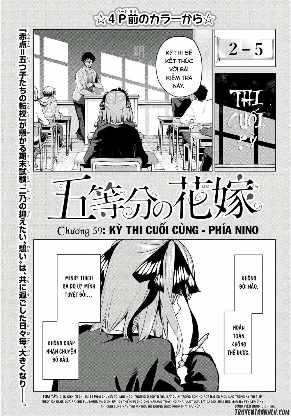 The Five Wedded Brides: Chapter 59