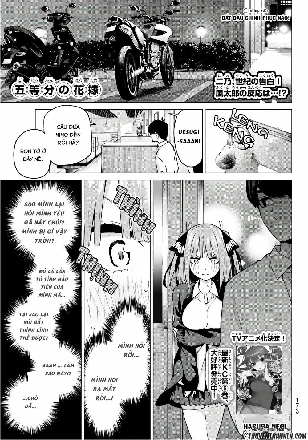 The Five Wedded Brides: Chapter 60