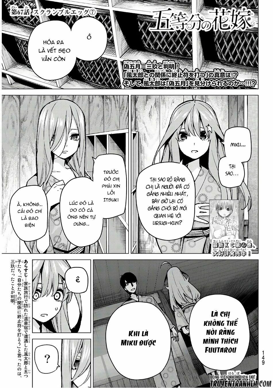 The Five Wedded Brides: Chapter 67
