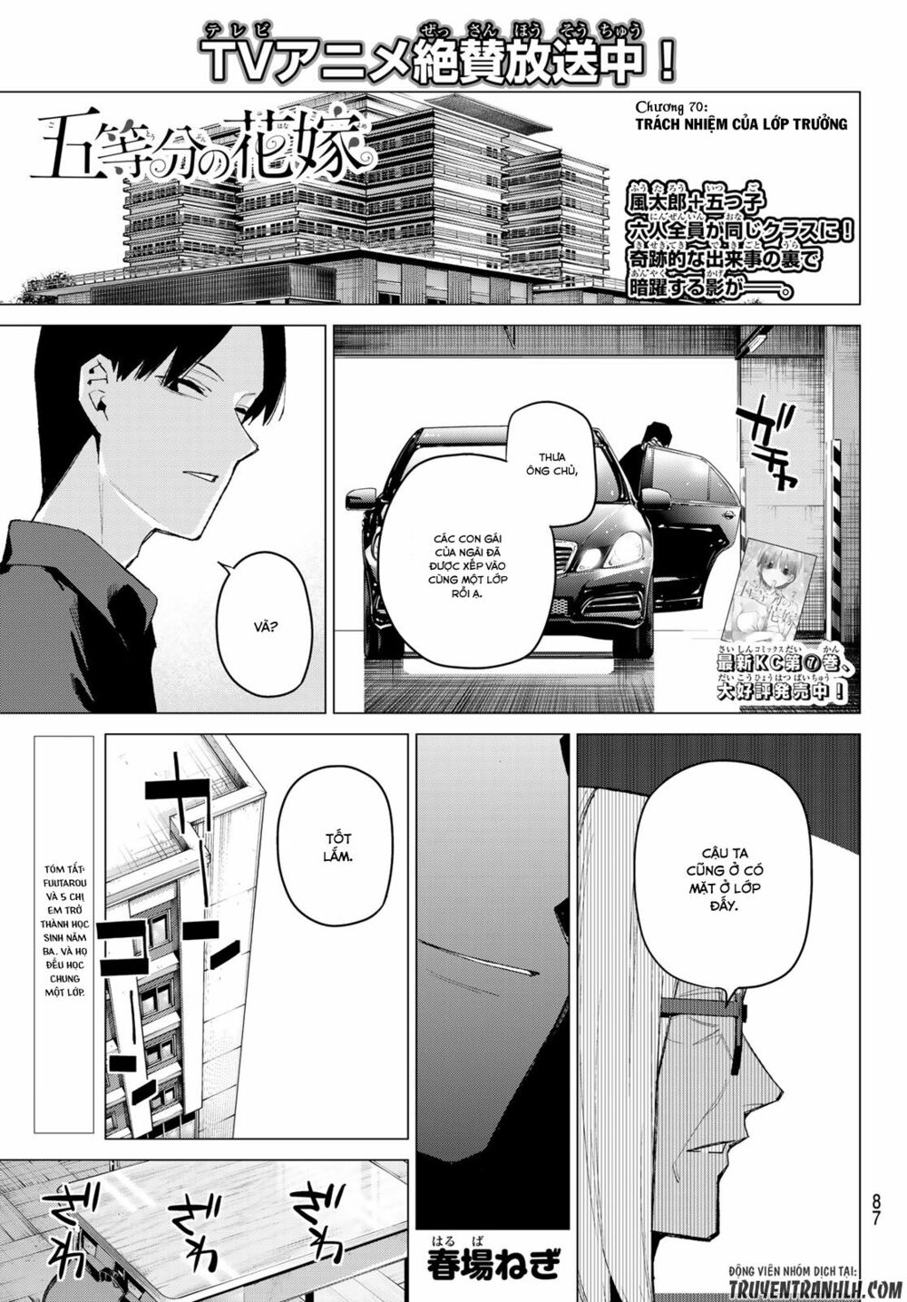 The Five Wedded Brides: Chapter 70