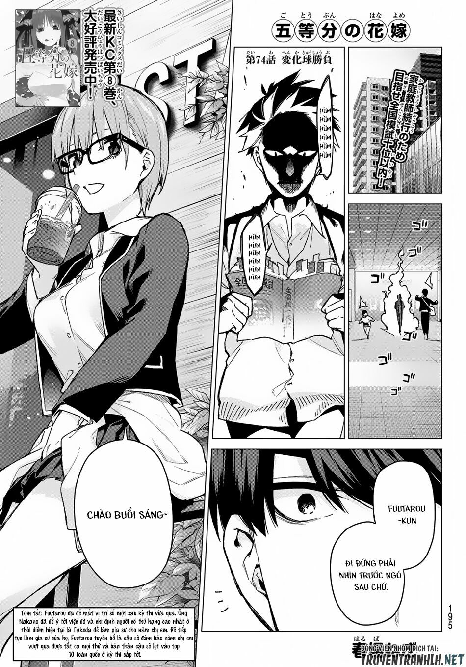 The Five Wedded Brides: Chapter 74