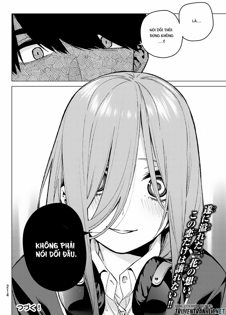 The Five Wedded Brides: Chapter 74