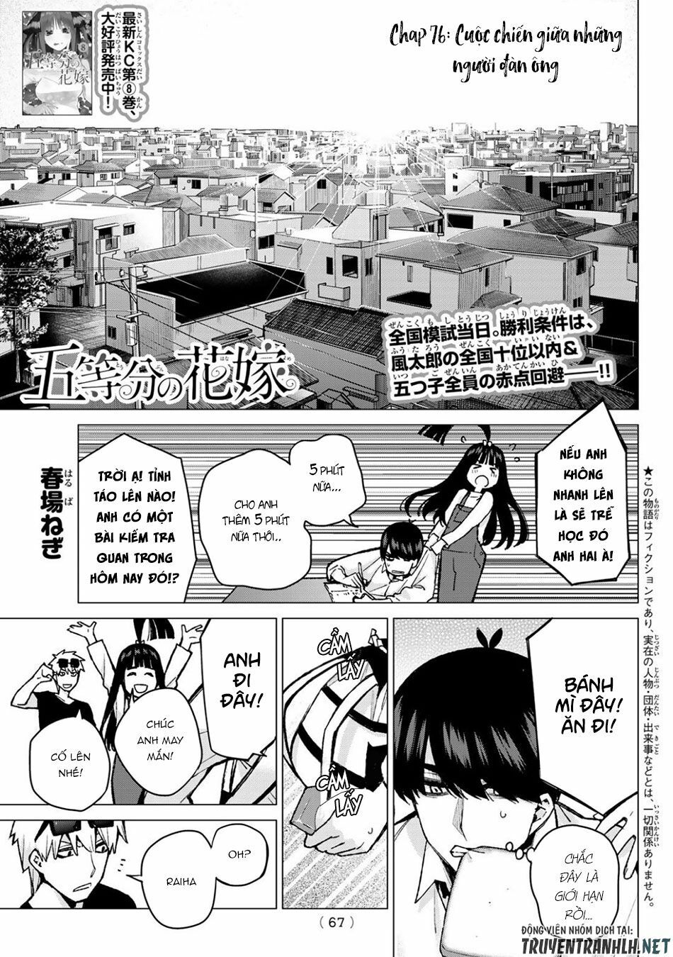 The Five Wedded Brides: Chapter 76