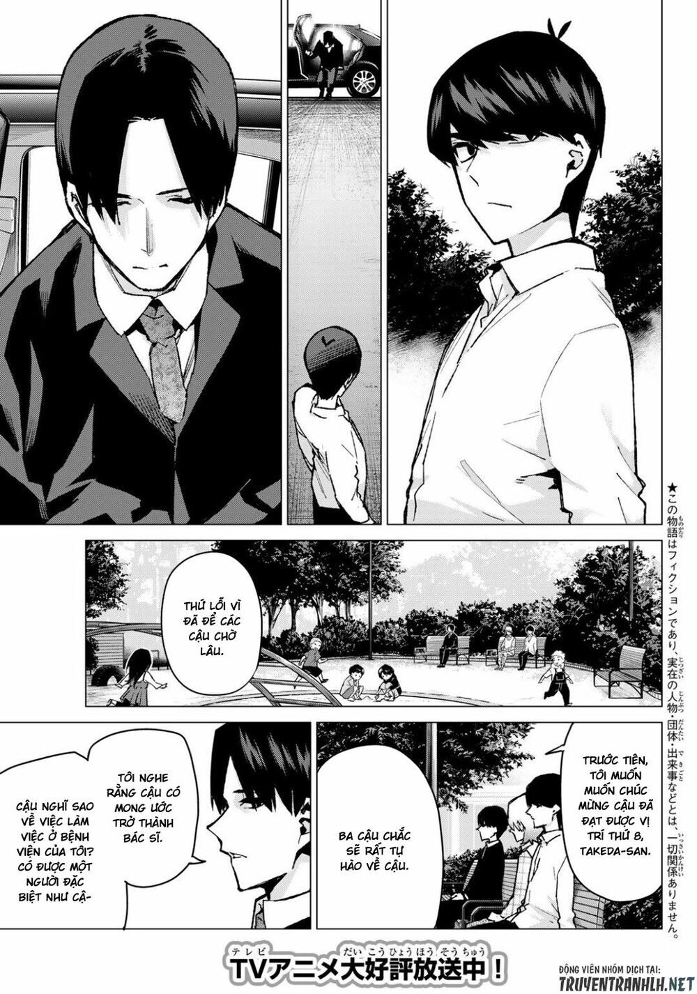 The Five Wedded Brides: Chapter 77