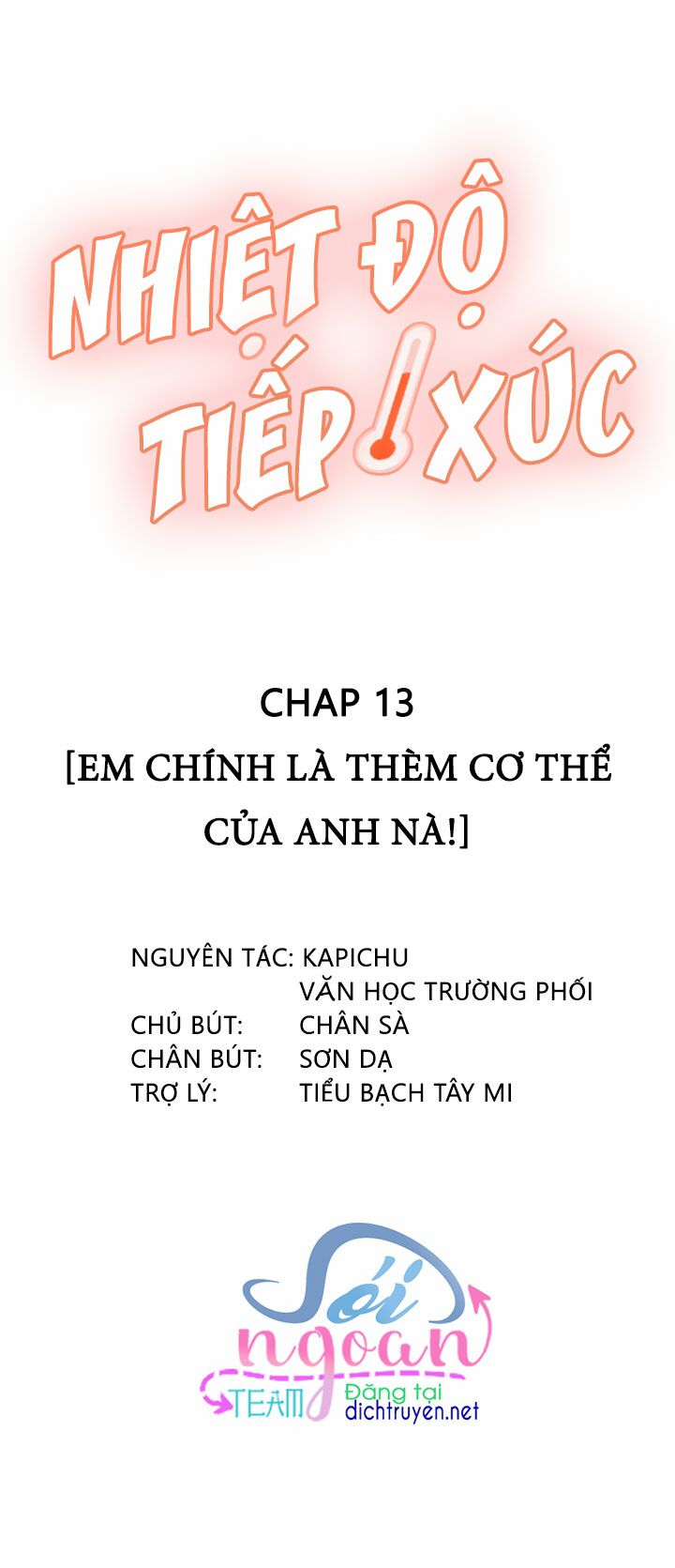 Nhiệt độ xã giao: Chapter 13